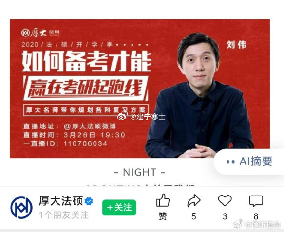 有点理解为什么北理工裴轶说“男的低人一等”了。网传裴轶的丈夫郝冠揆，白天上班，晚间还要化名刘伟外出兼