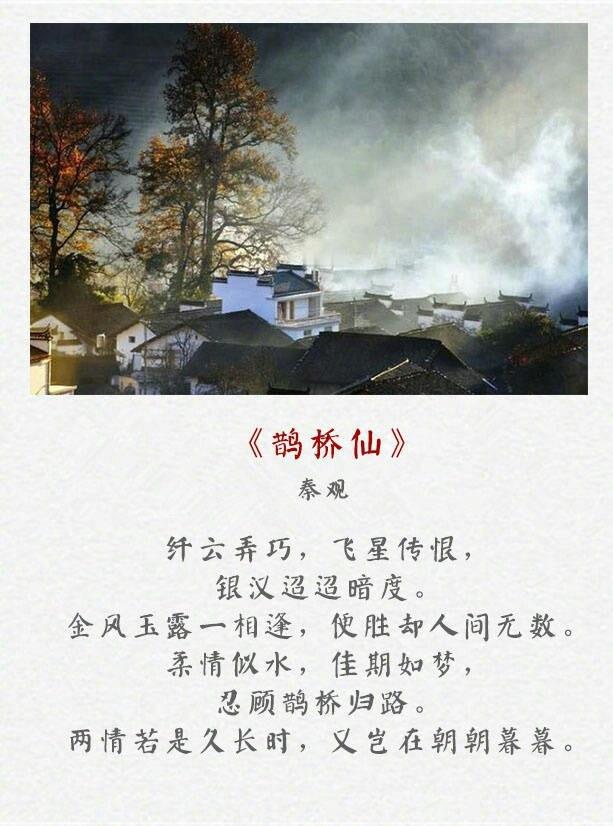 一阙宋词，涟漪了前世今生的眷恋