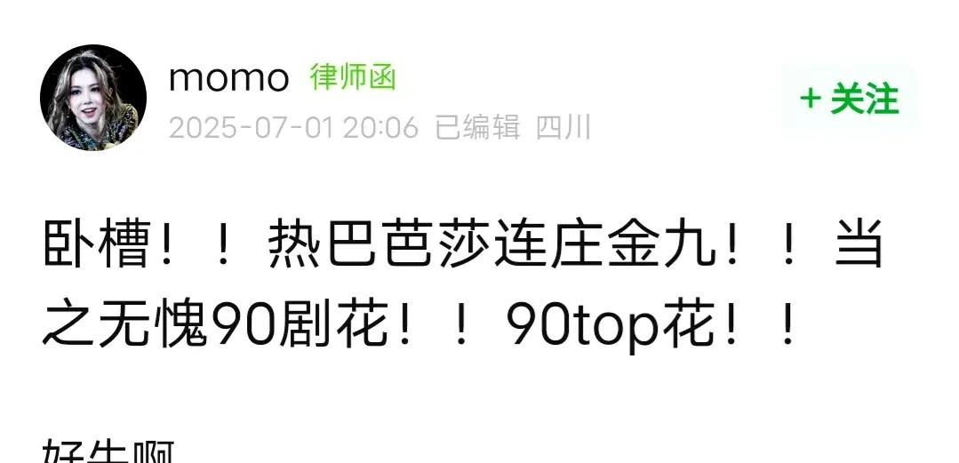 热巴金九二连登，时尚圈杀疯了我承认又被迪丽热巴这波操作惊掉下巴了！连续两年登上