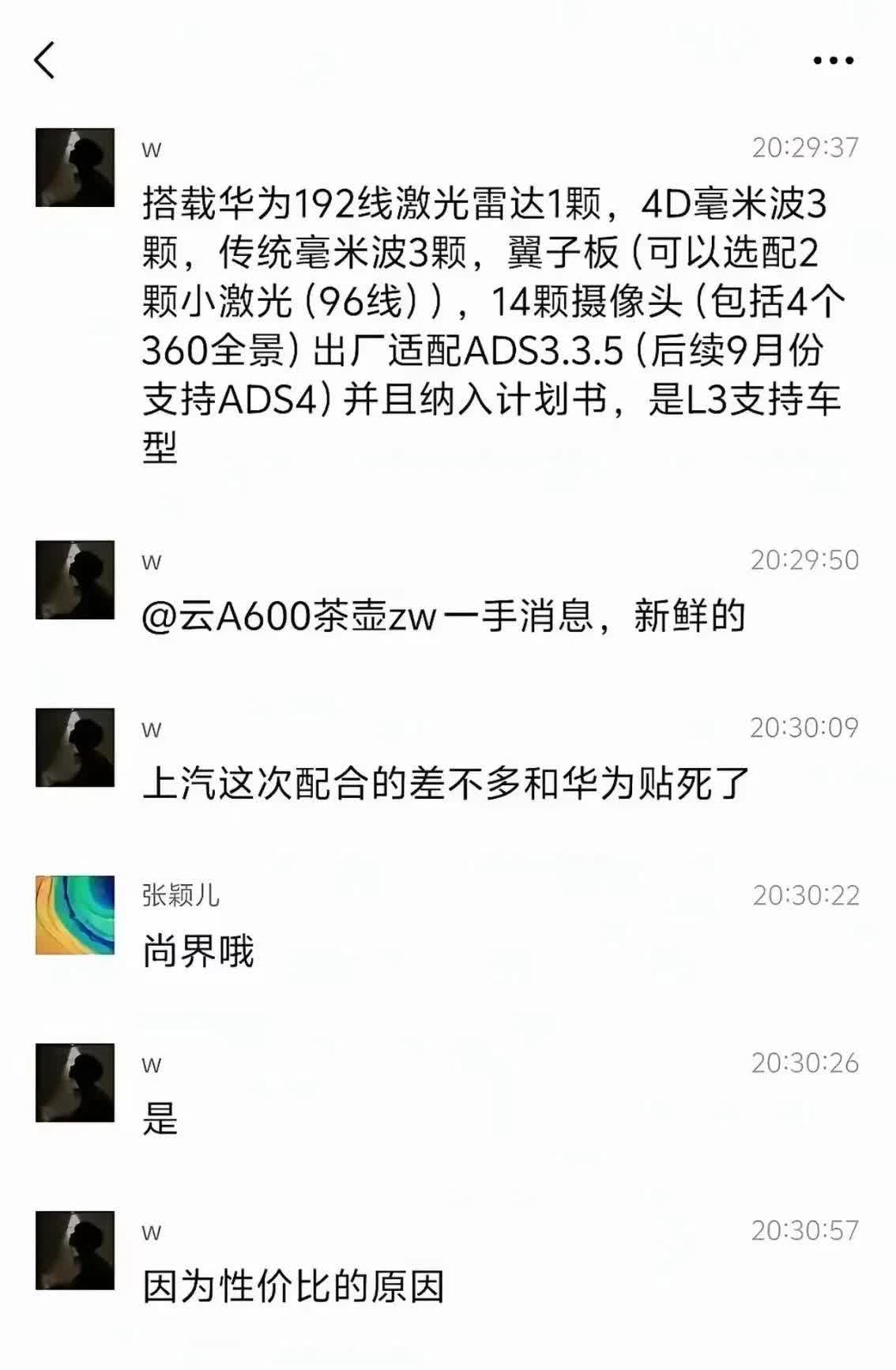 说实话我有点怀疑啊！除了40万年销量和官方参数我信，但这配置也太夸张了吧？都快赶