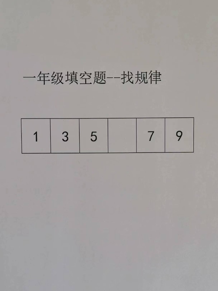 让家长看了都傻眼的小学数学题