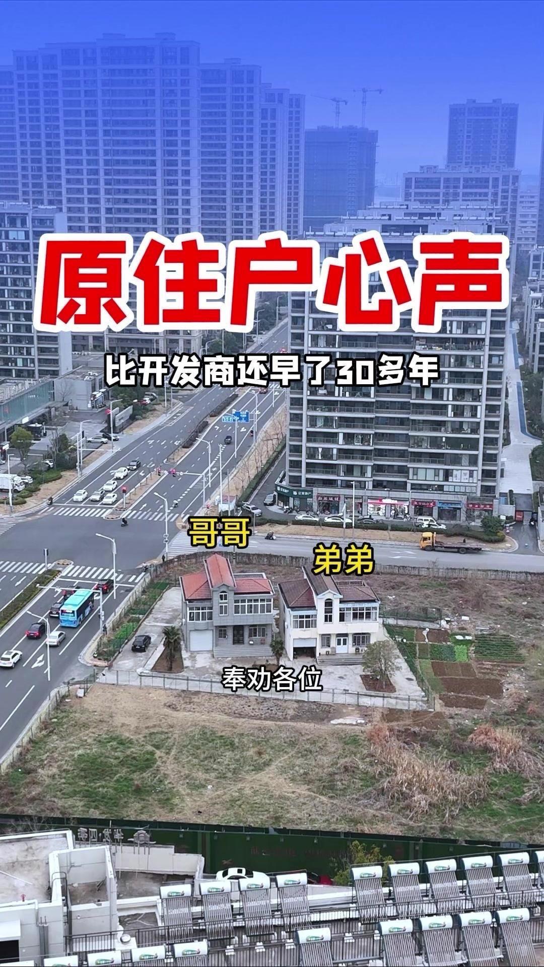 为什么我被称为最牛钉子户？我家这片地30多年前就盖了房，不是4-5百万就能打发的