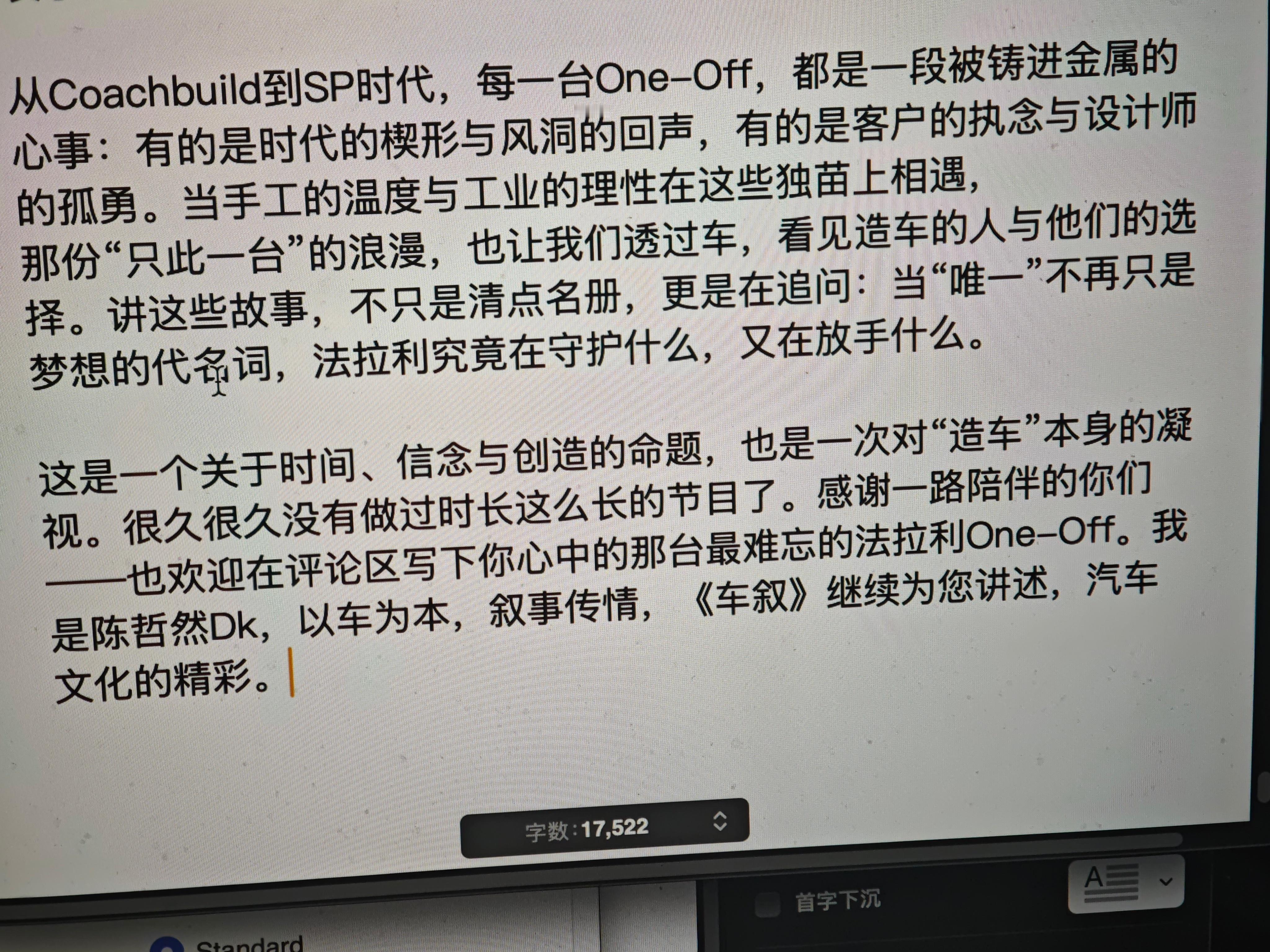 终于写完了，都顶上半本书了。​​​