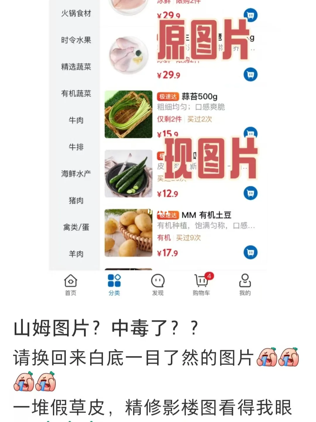 品牌人怎么看待（吐槽）山姆换图风波？