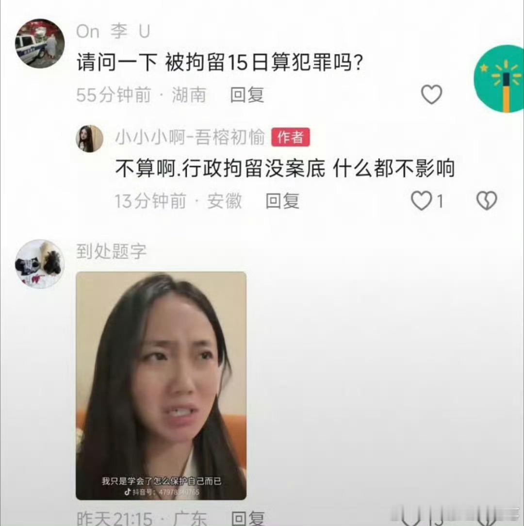 女子造谣猥亵案两个关联品牌遭抵制那又如何？她造谣，她诬陷，她没案底。但你一旦没办