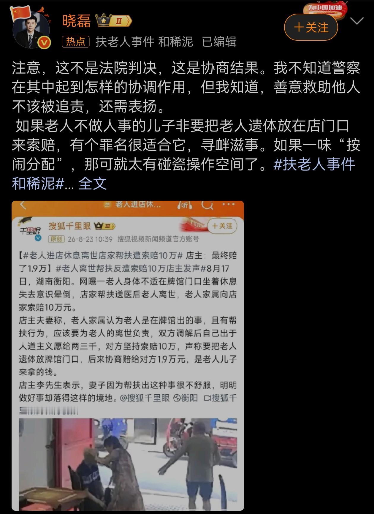 赞同此说，不能“按闹分配”，如果无理取闹完全可以用“寻衅滋事罪”惩处，社会好风气