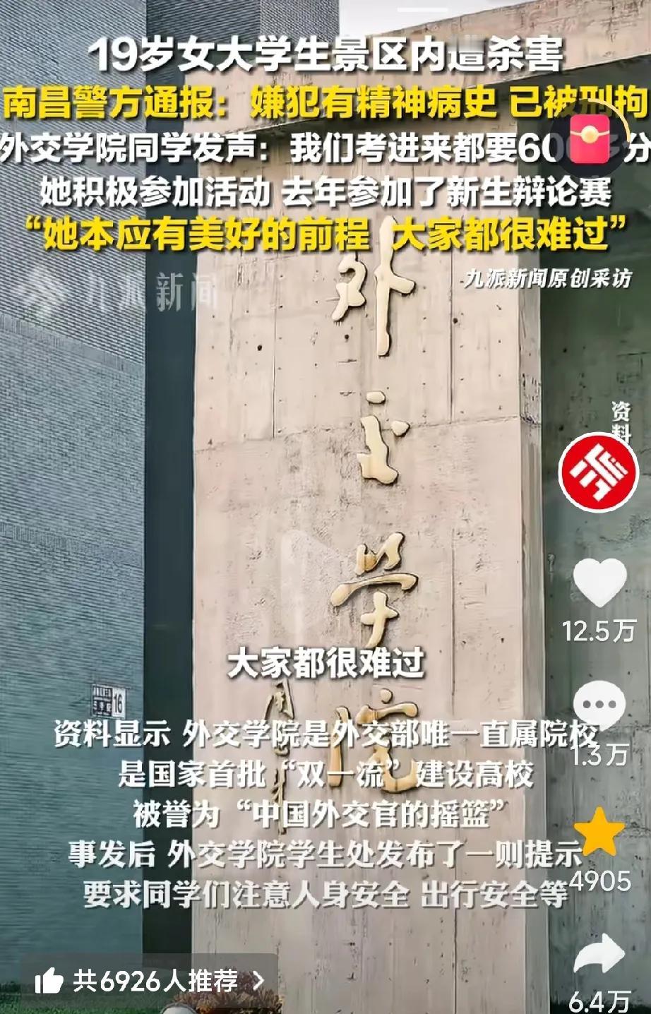 好可惜啊！南昌景区被精神病人杀害的女大学生，当天晚上她的青梅竹马准备了烛光晚餐，