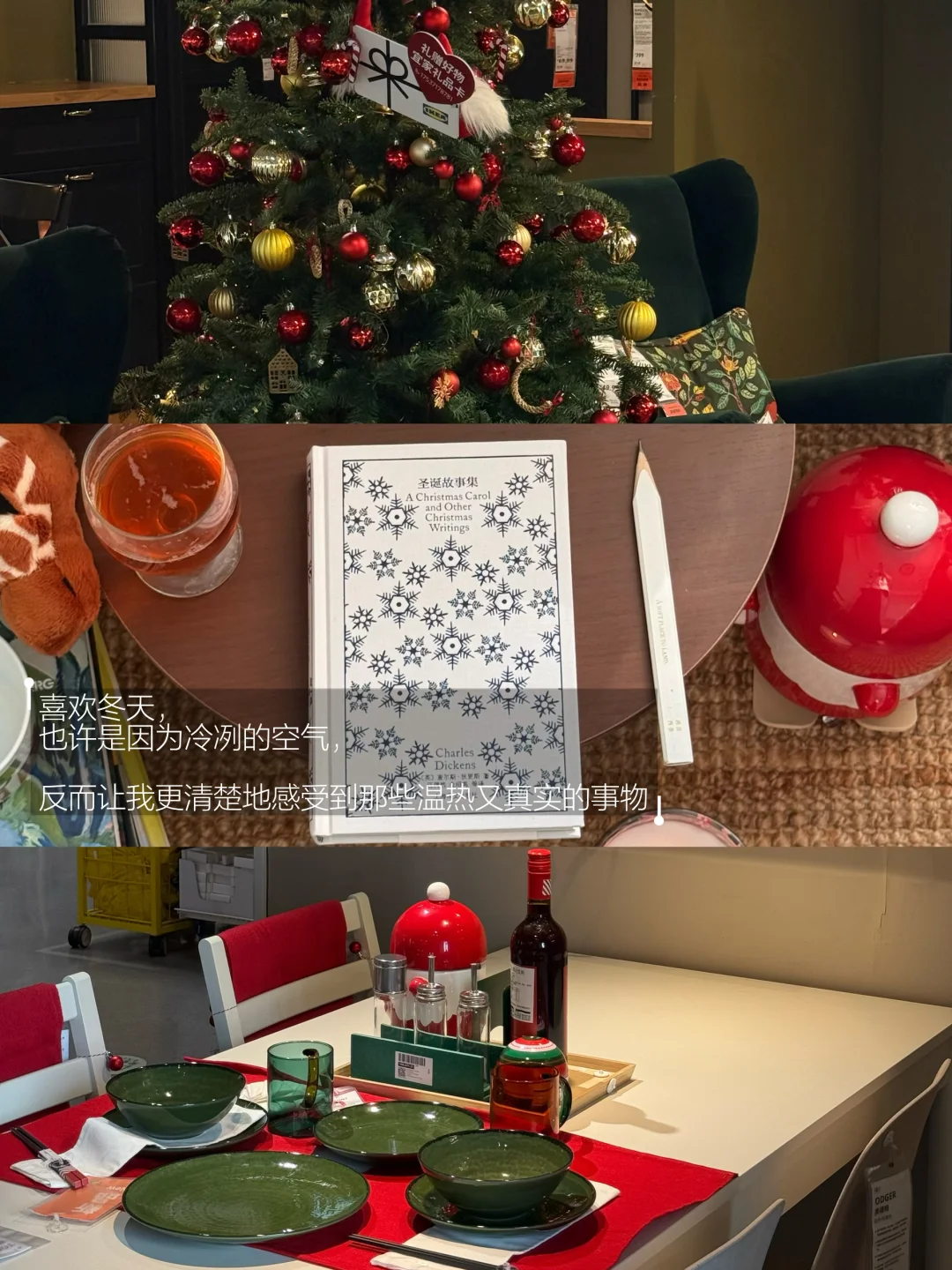 被圣诞气息包裹的12月🎄