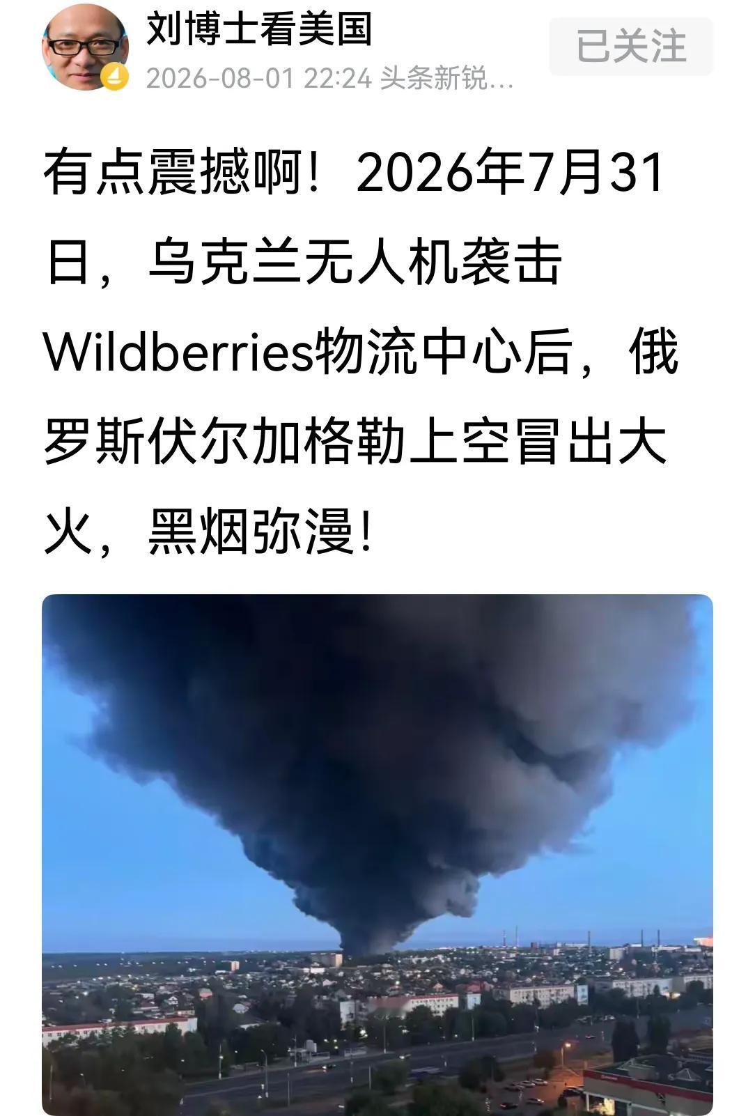 确实有点震撼！俄罗斯的夏天，用一个字形容“火”。用两个字形容“很热”。