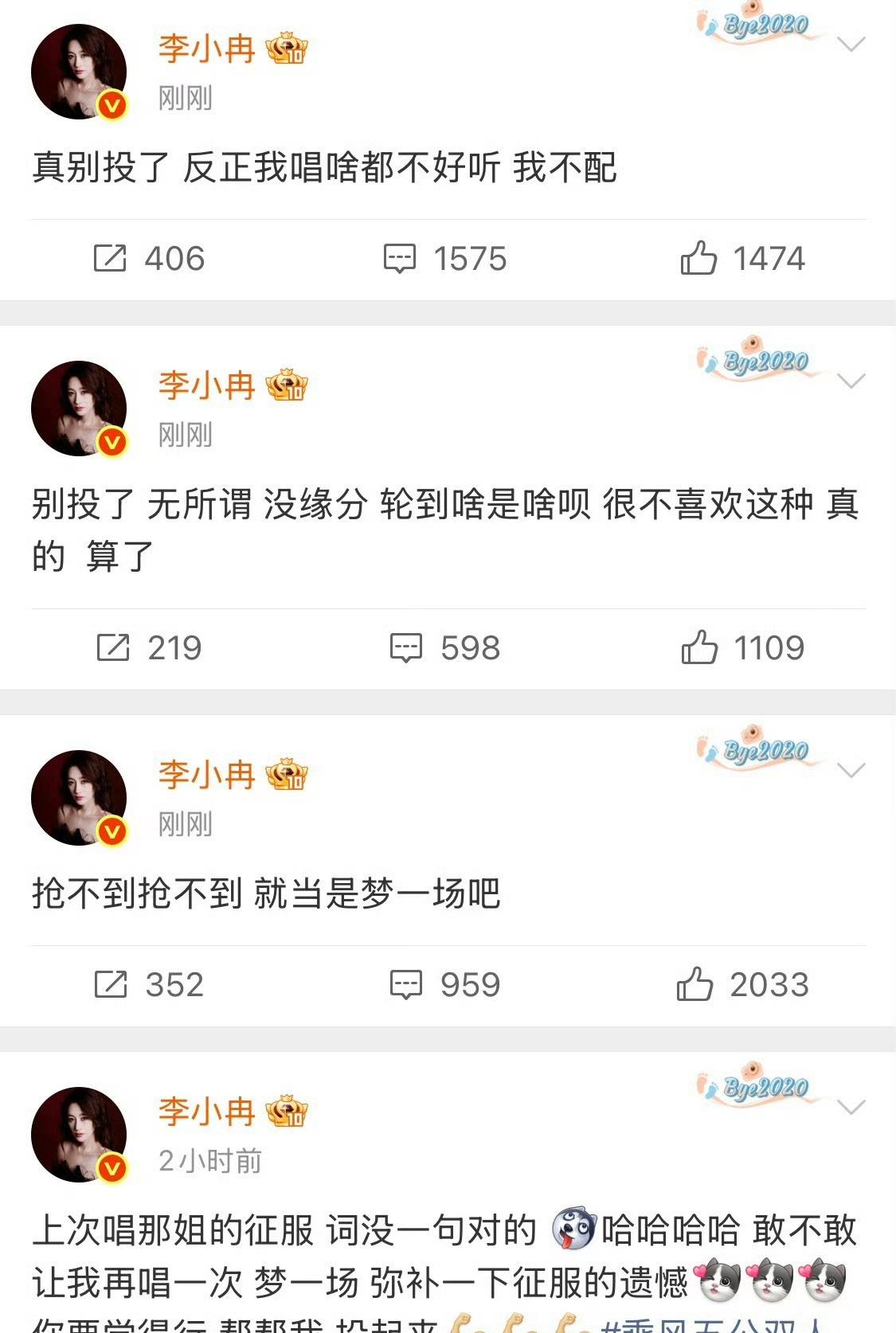 李小冉我不配什么情况，她咋了​​​