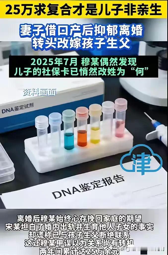 山西孝义，男子刚有了儿子不久，妻子就吵着跟男子离婚。男子还以为妻子是产后抑郁，便