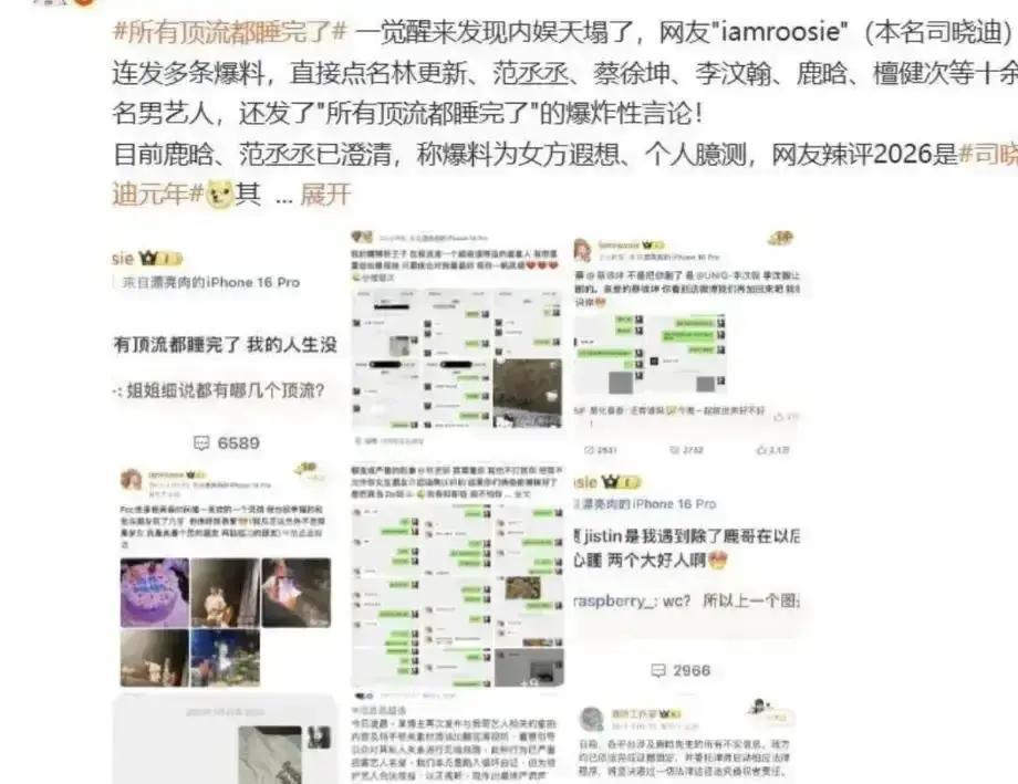“鹿晗被P图造谣，3天掉粉30万”那张88.88元红包截图刚出来，我第一反
