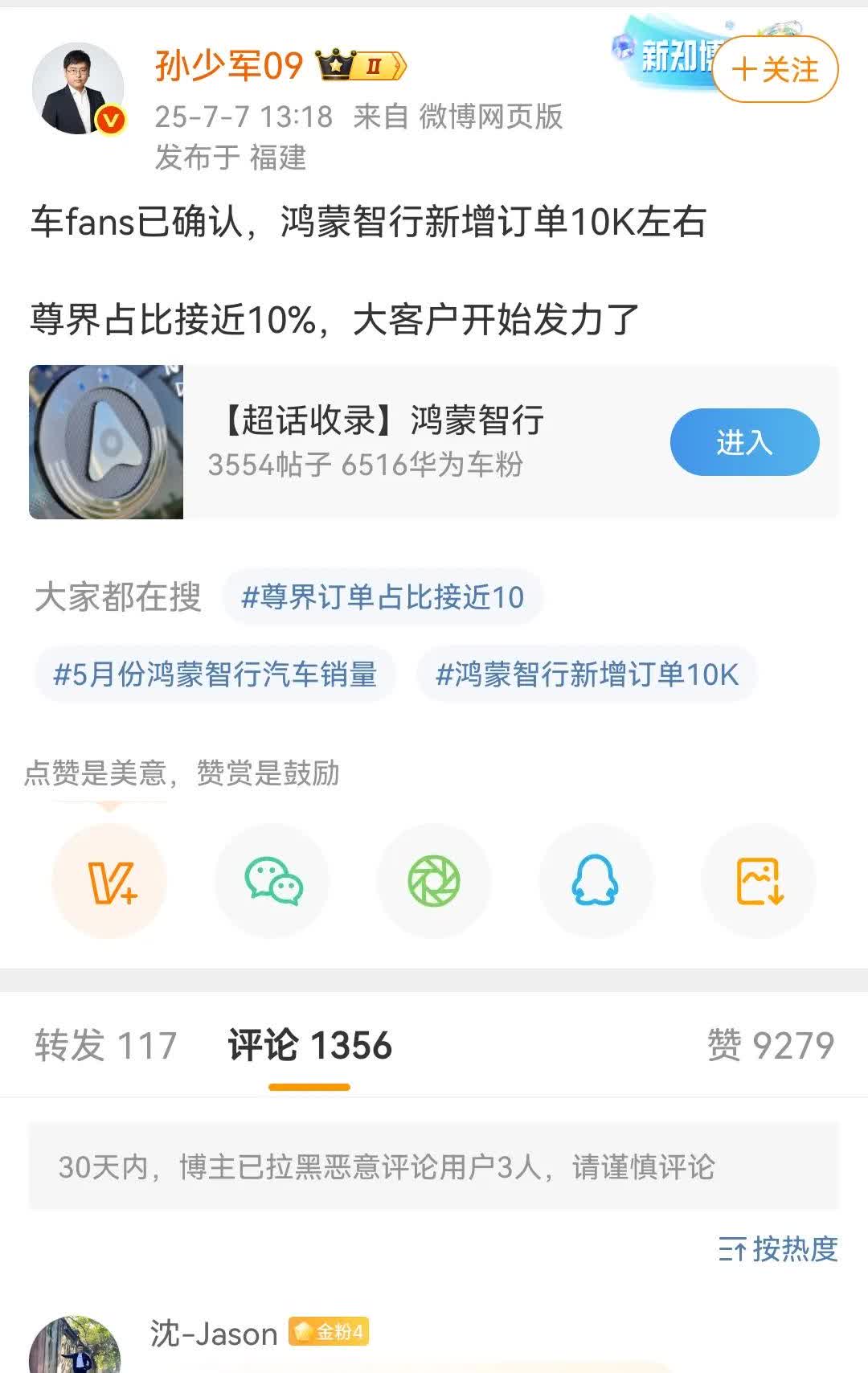 鸿蒙智行上周新增订单10K左右，尊界S800将近1000台！真的太牛了！大概