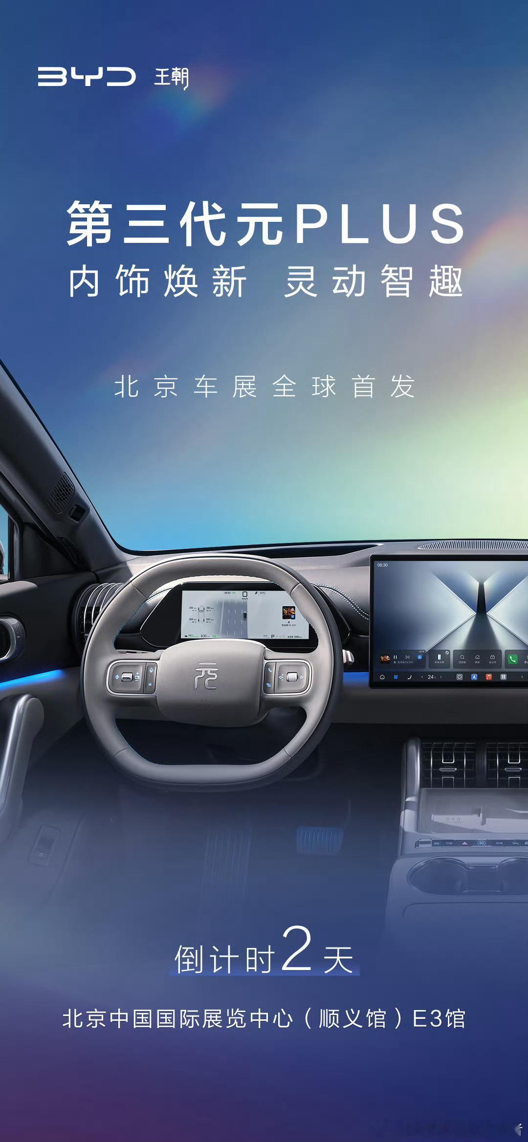 2026款比亚迪宋ProDM-i上市还没多久吧？这么快就又有新款了？现在又出了