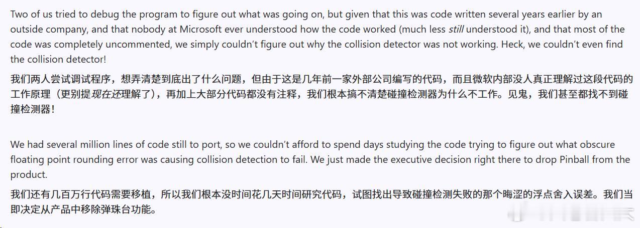 许多老Windows用户应该还记得系统自带的3D弹球游戏，这款游戏从1995年的