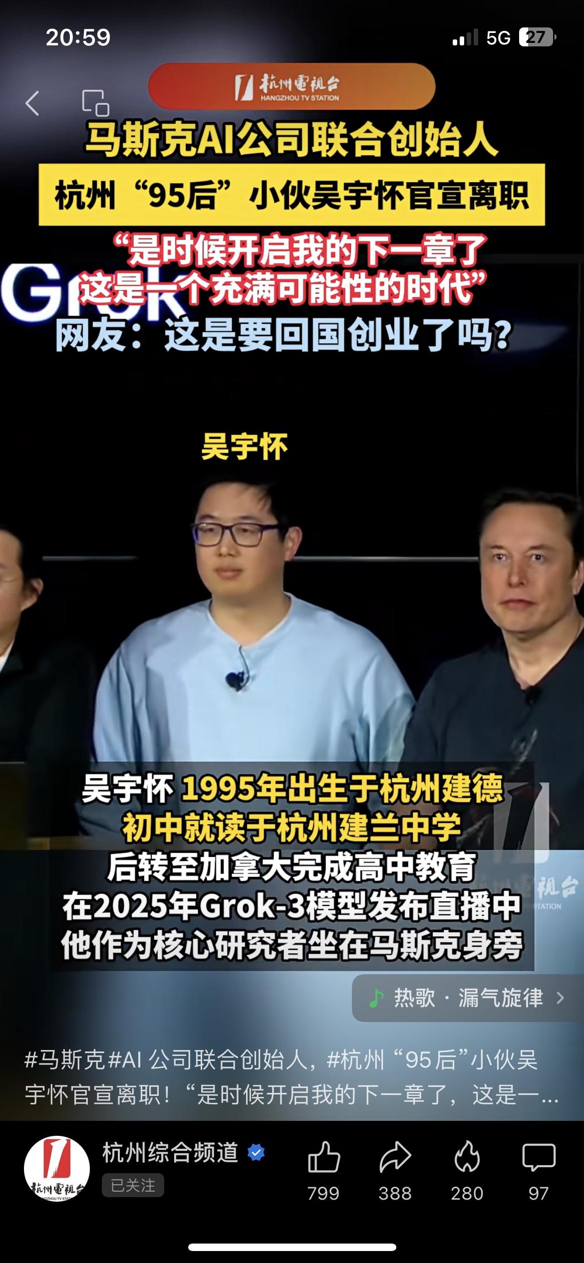 马斯克旗下再失核心成员！xAI95后联合创始人吴宇怀正式离职，此前特斯拉也出现多