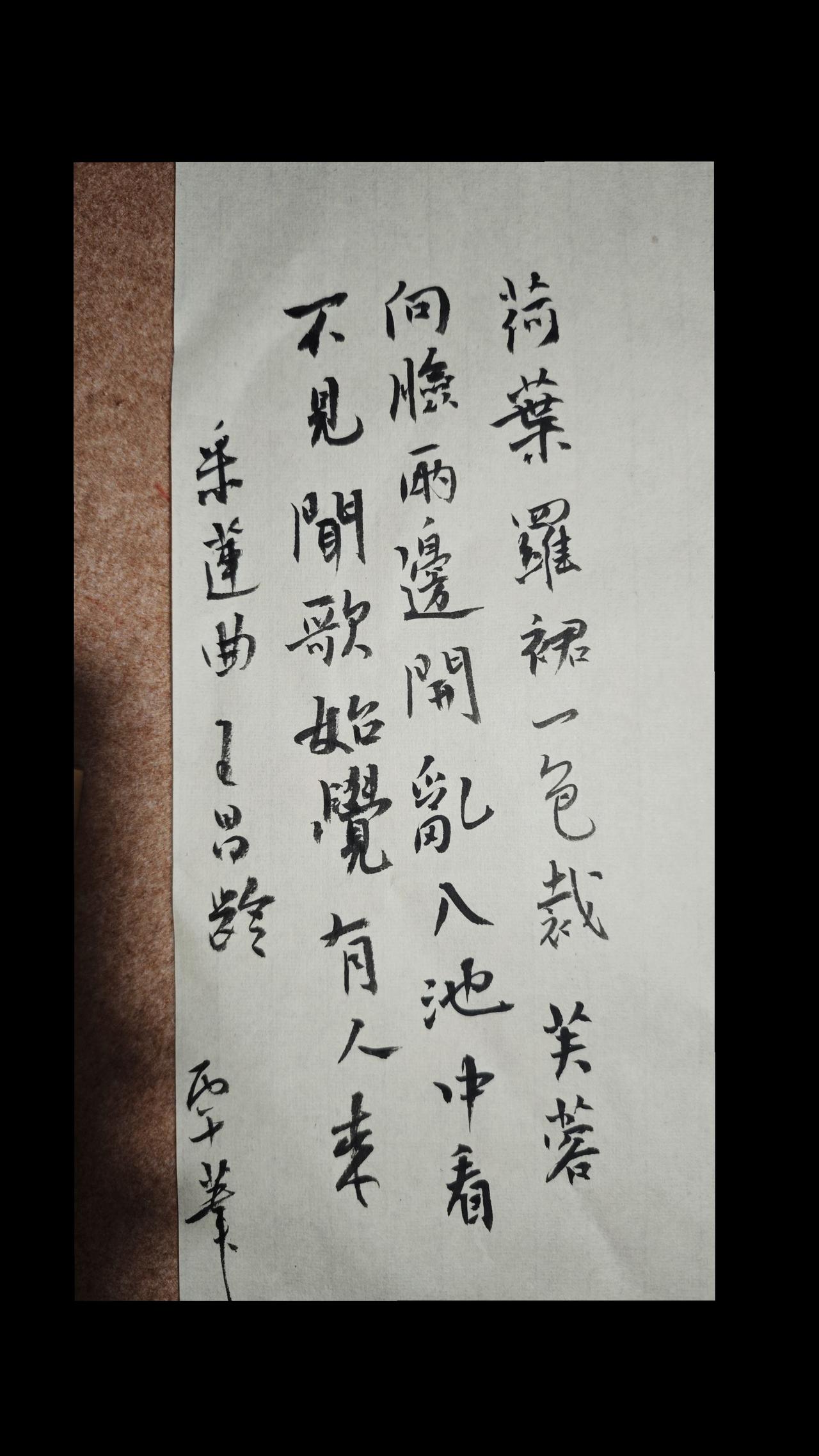 写字是一种生活