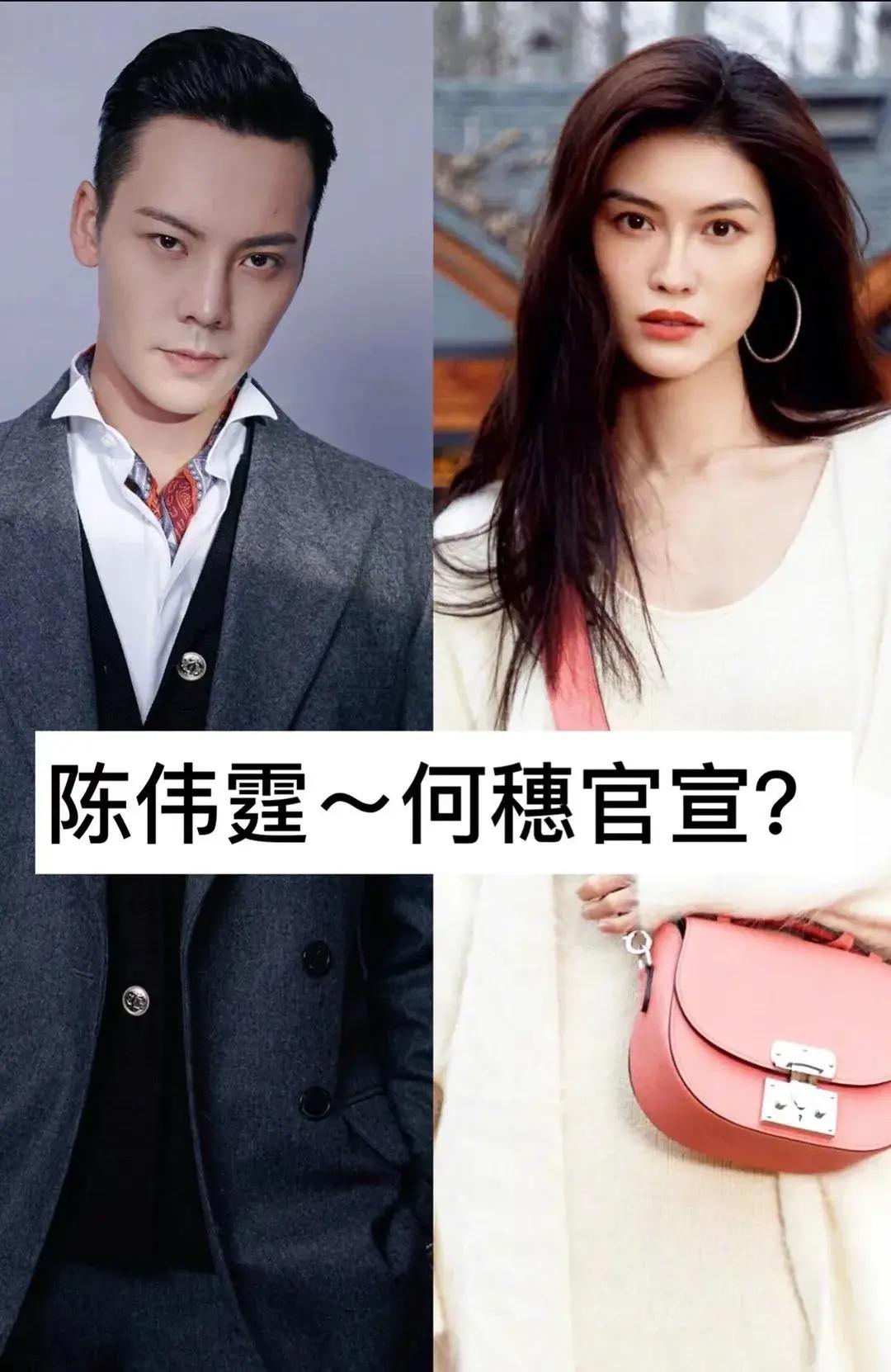 陈伟霆在VOGUE专访中首次回应与何穗生子，称这是“计划之内”的结果，两人低调相