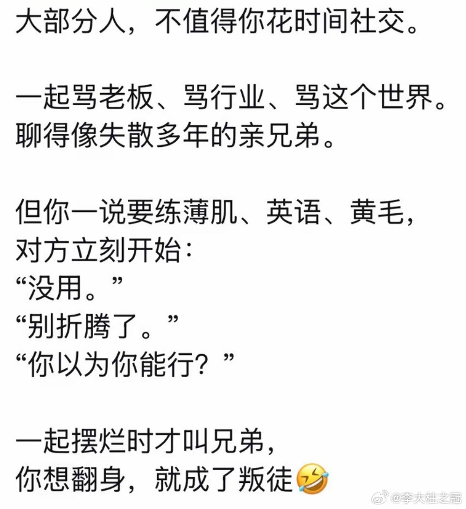 想起当年我上学那会，我们班主任特别的无语。把几个班上几个精神小伙教育好了，人家也