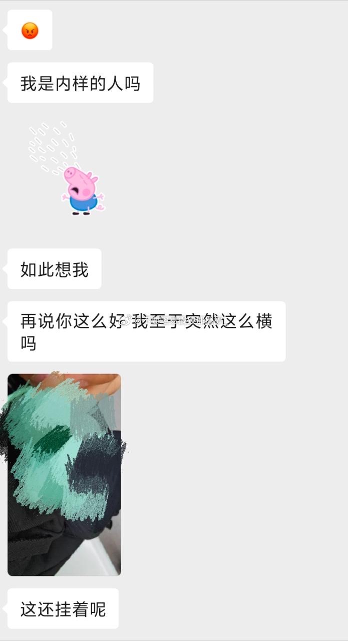 20806【年下】前情是高柱送了他一个小挂件，中午送的他下午就挂包上了，结果上周