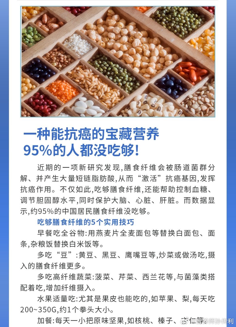 体重跟肠道也有关系吗守护肠道健康世界肠道健康日吃够足量的膳食纤维有助于肠道益生
