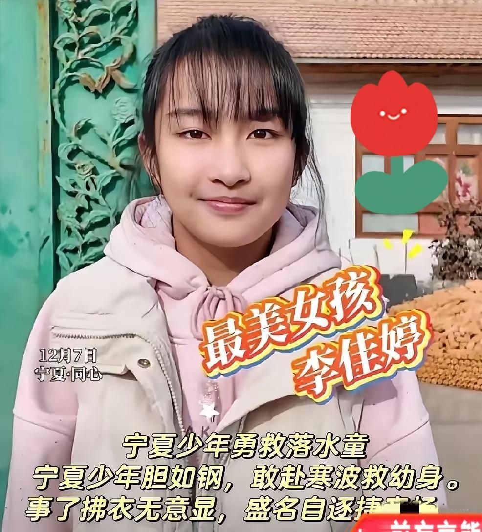 我预料到李佳婷会获得校级荣誉，也预料到她会拿到现金奖励，但我没想到的是，同心