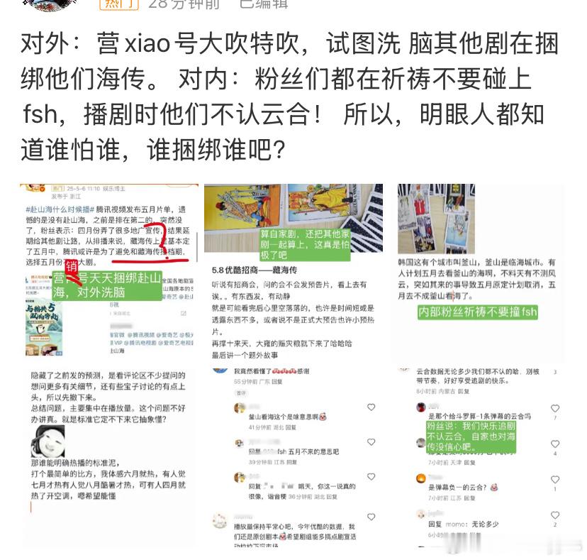 腾讯视频五月大剧片单真好笑，到底谁要捆绑一部播不出来的剧啊？女二的事打算捂到什么