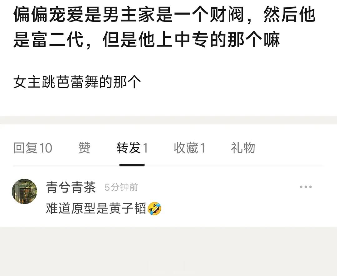 笑的p1竟然无法反驳