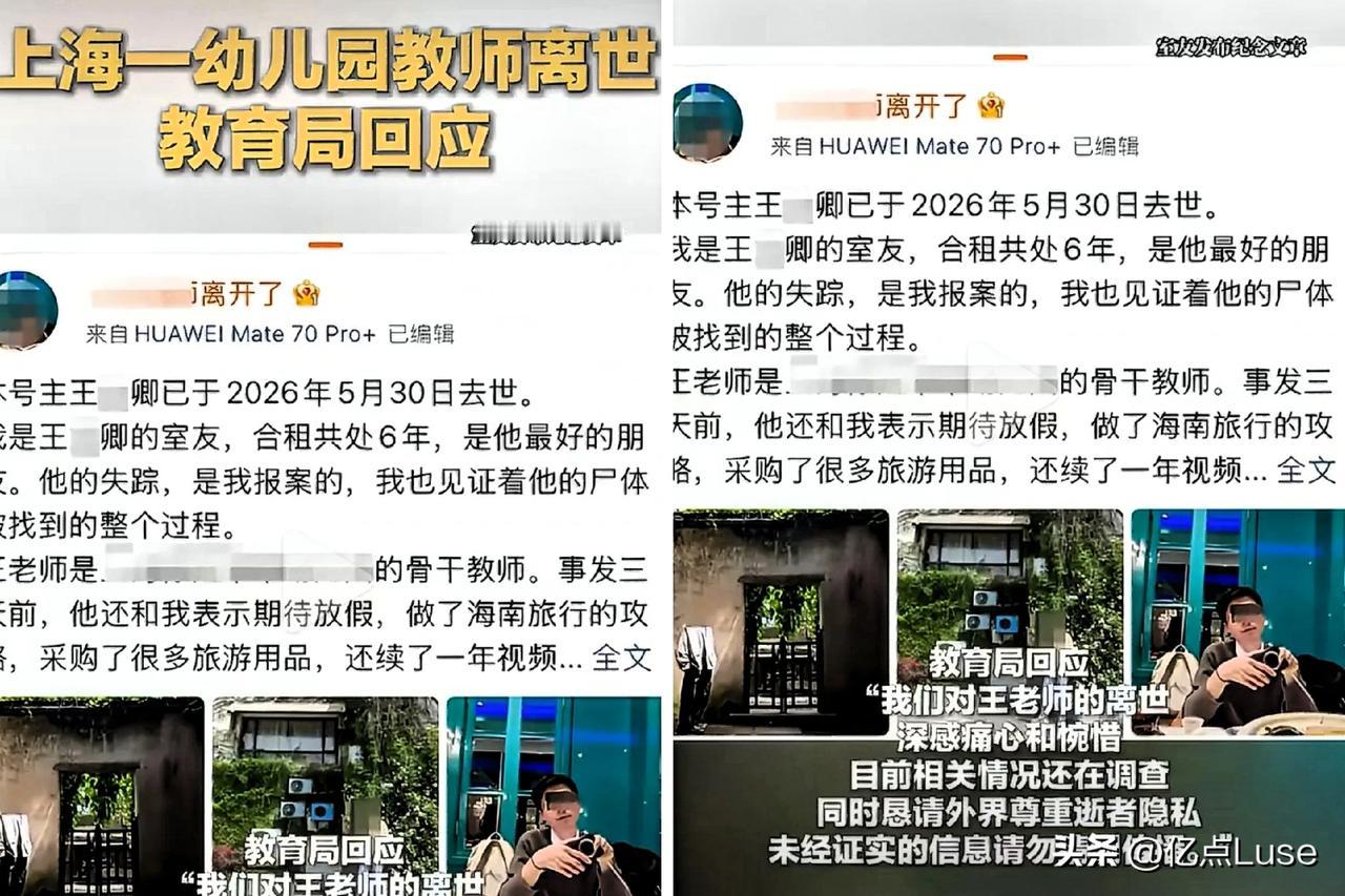 上海阳光帅气的男幼师王某卿，1995年出生，作为幼儿园骨干教师，在连续失眠43