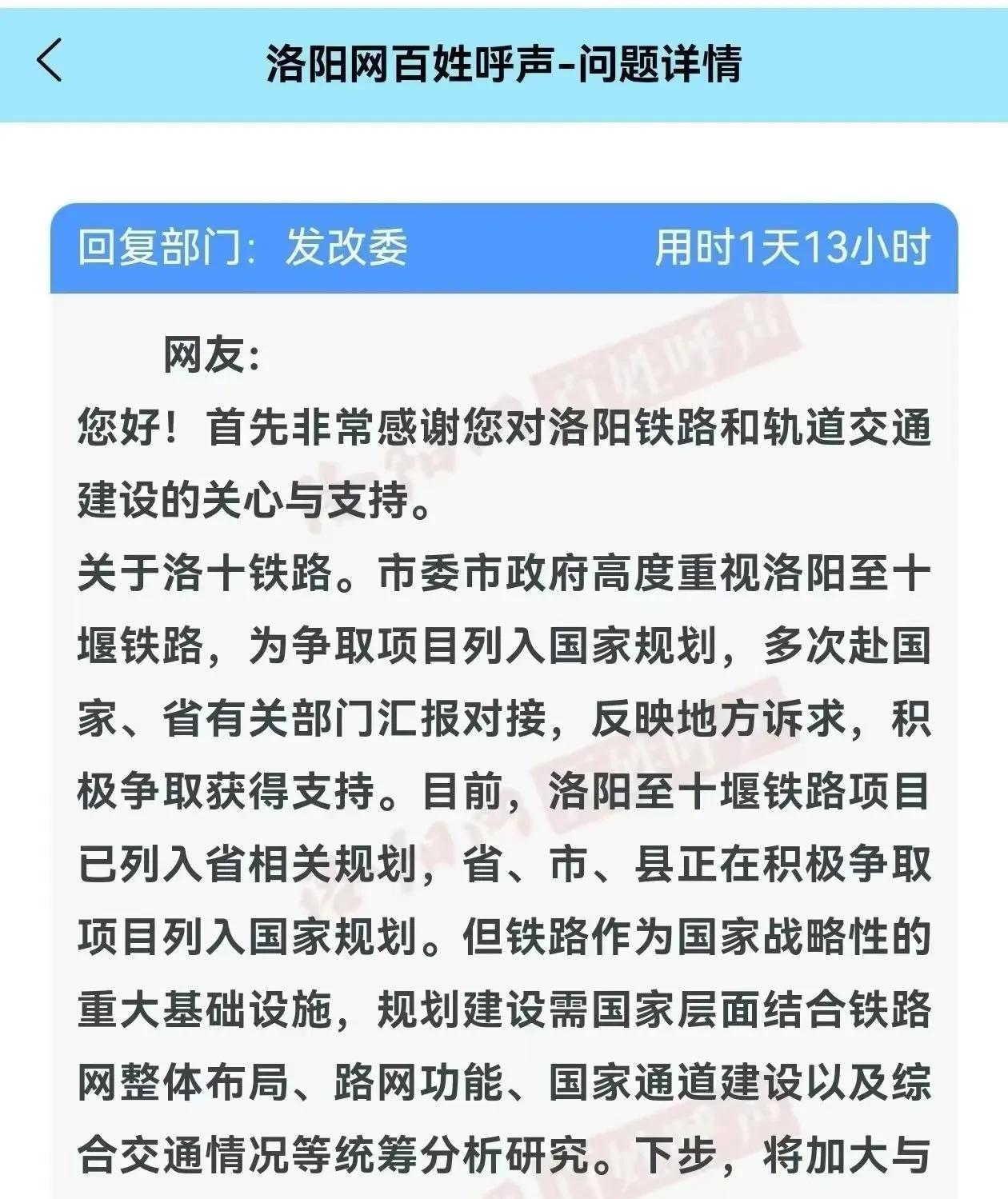 焦洛平高铁开工后，洛阳网友又把目光放到了洛十铁路上。洛阳七县七区，焦洛平也就在