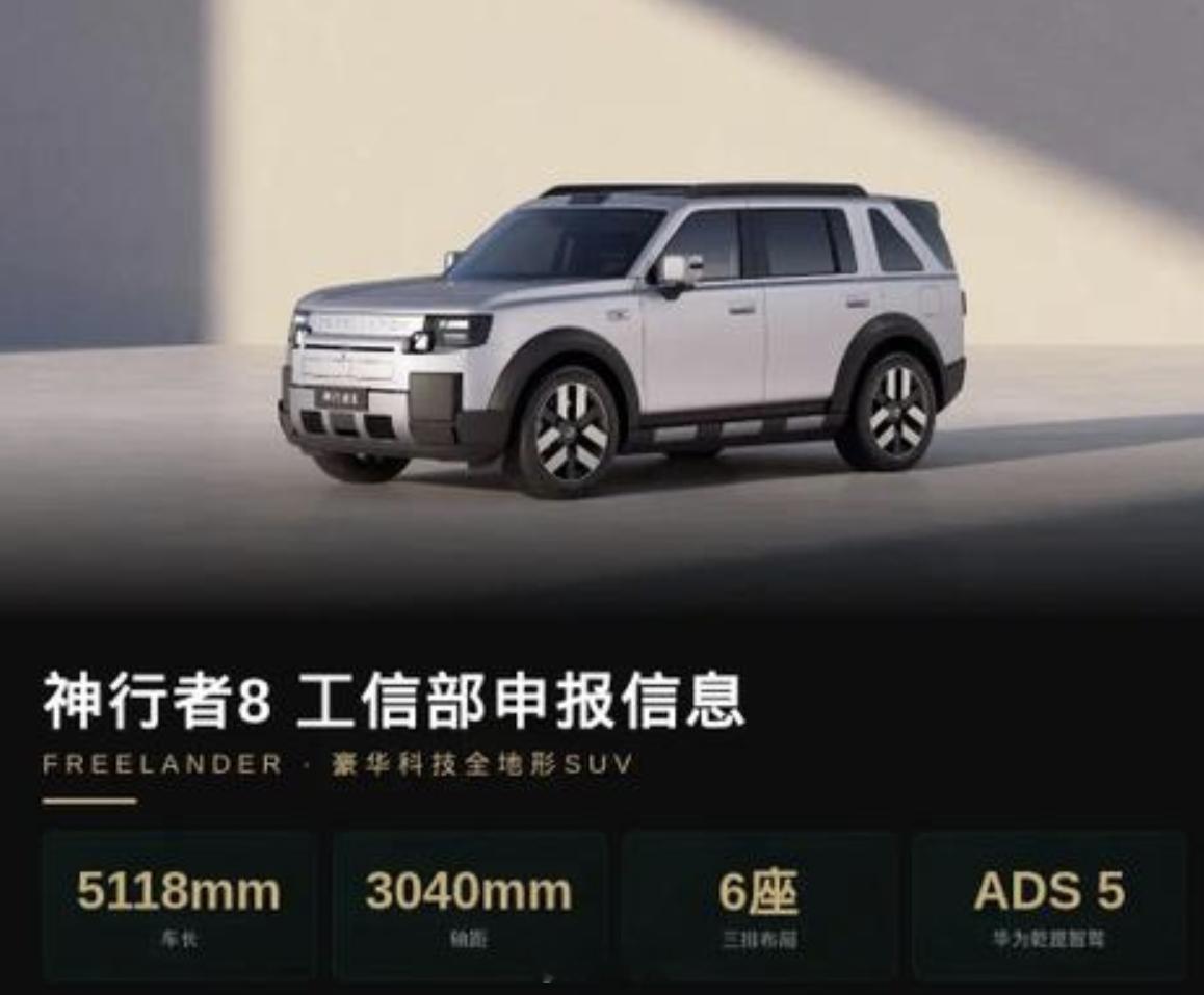 奇瑞跟路虎联手搞了台新车，叫神行者8，6月上市。据说40万左右，但可能35万以内