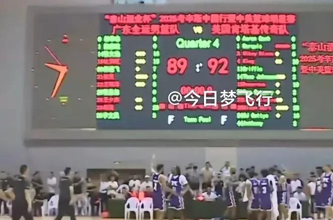 三分绝杀！广东队惜败美国肯塔基！刚刚结束的在山东东平县进行的中美国际篮球明星赛