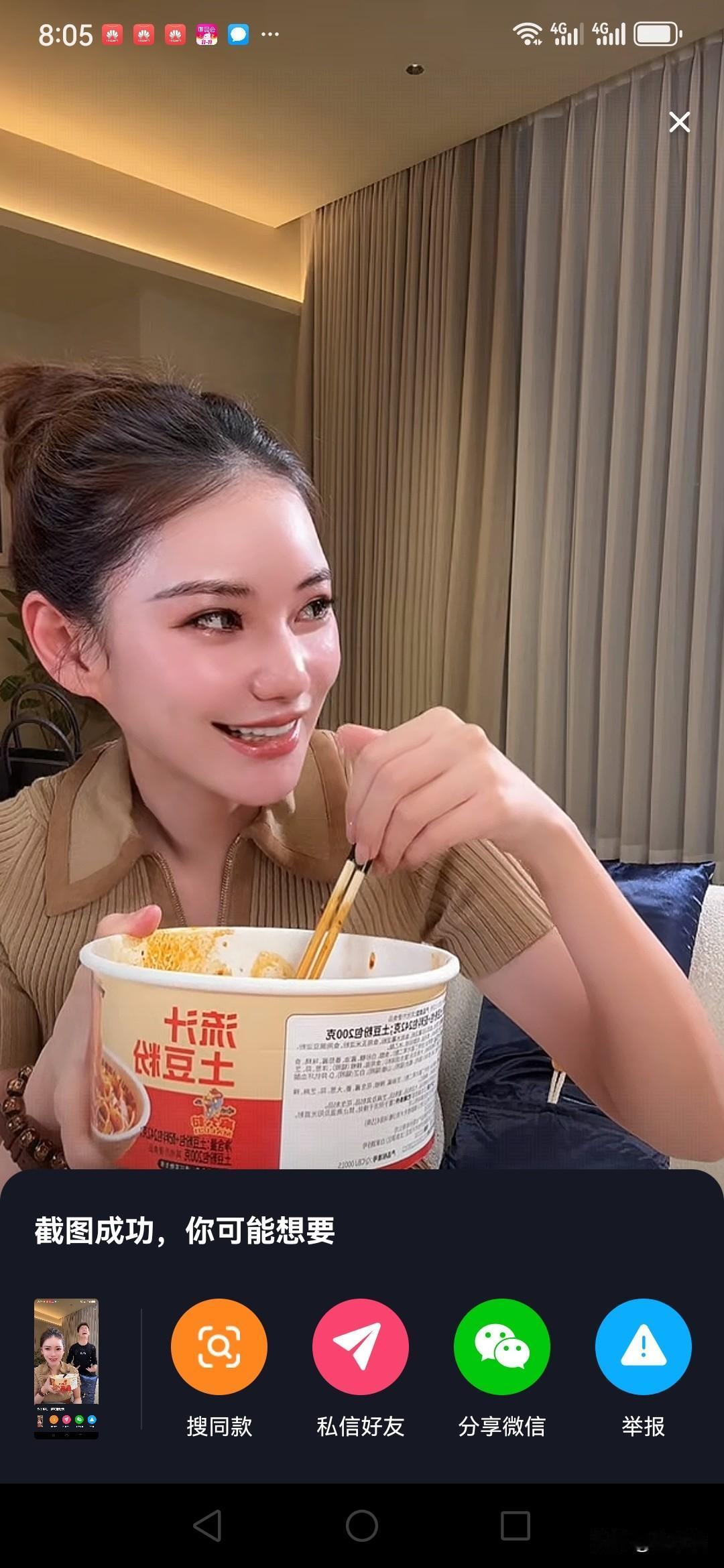 真给马筱梅笑喷了！今天是双11，她与乐乐在直播，卖麻六记产品，有网友在她直播间的