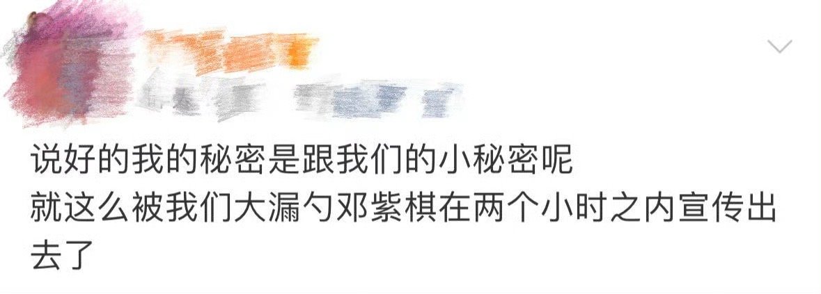 邓紫棋临时加歌要求四万人帮她保密邓紫棋在某场演唱会临时加唱的歌曲，她笑着请求现