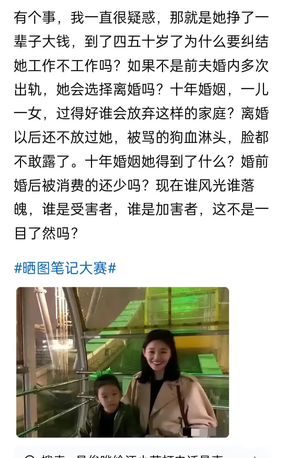 网友纠结汪小菲出轨，却忽视大曲线本性？