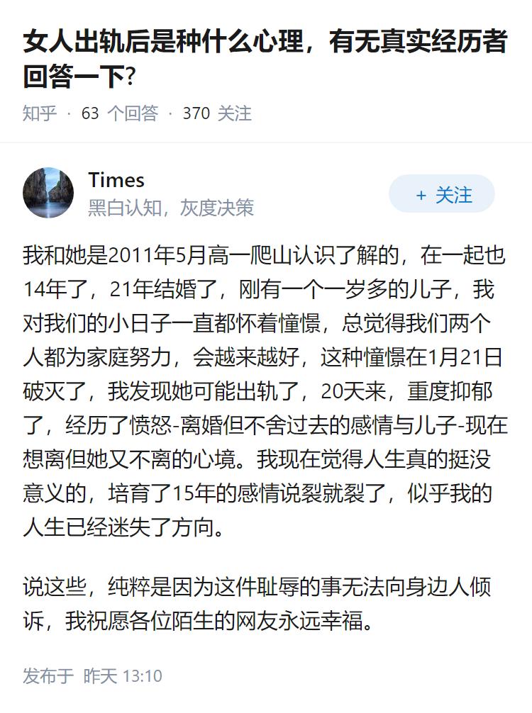 女人出轨后是种什么心理，有无真实经历者回答一下?
