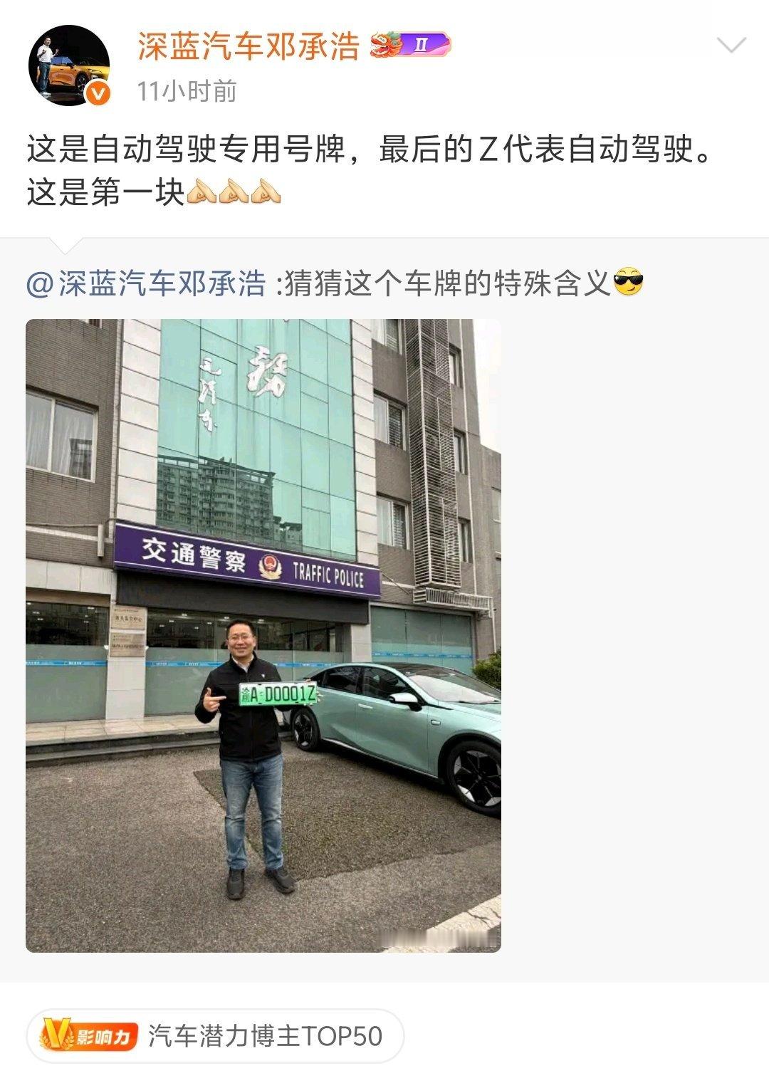 现在带智驾的车，有单独的车牌了？