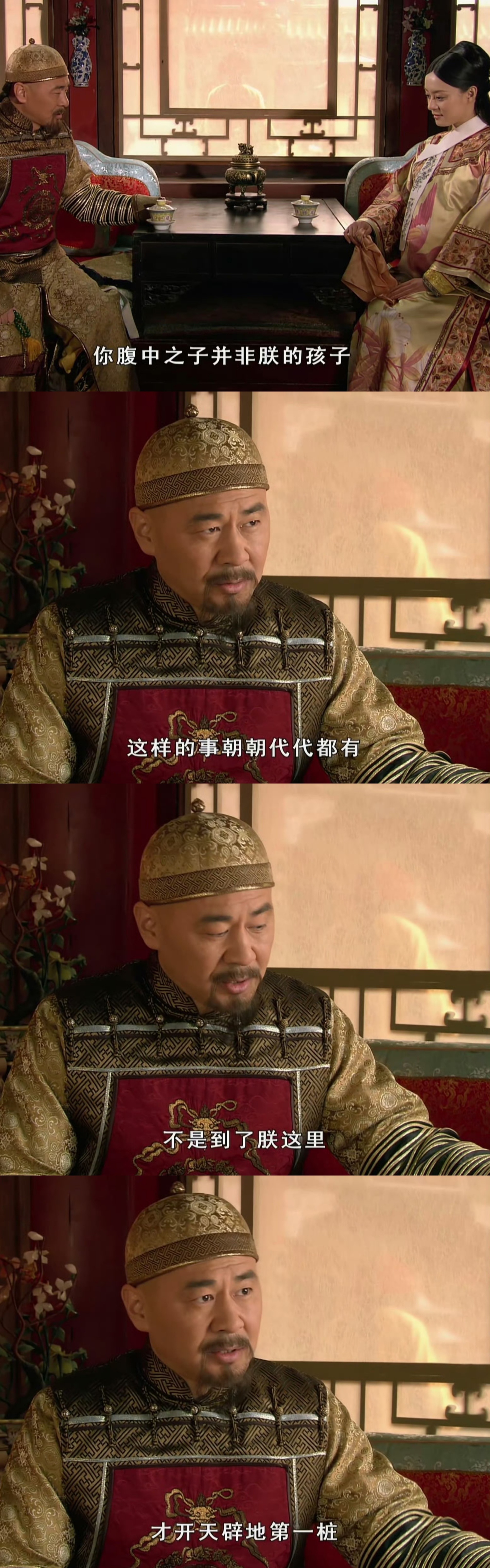 想不到四大爷格局这么大