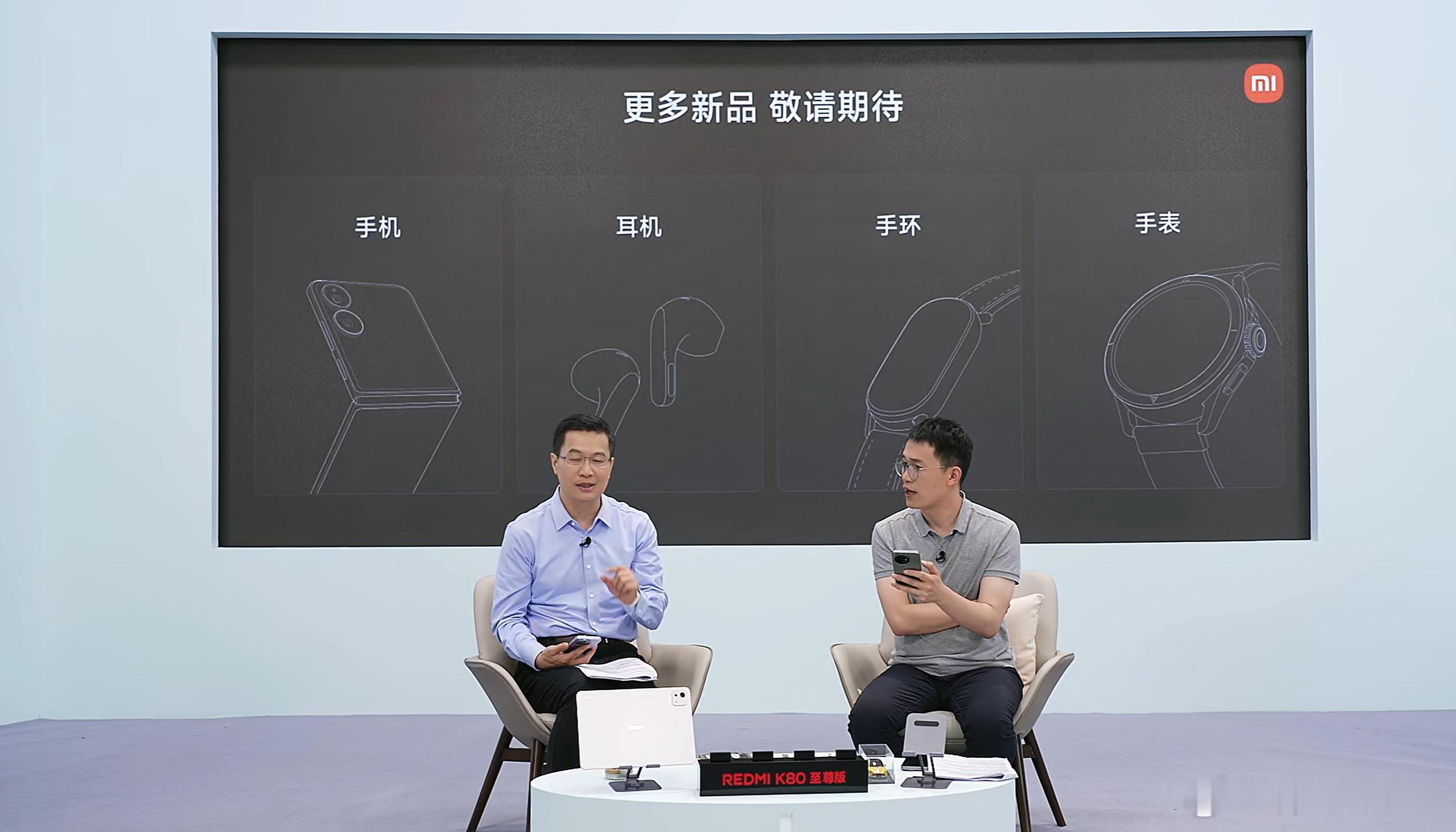 之前都提过的，耳机：小米开放式耳机Pro手环：小米手环10手表：小米手表S4