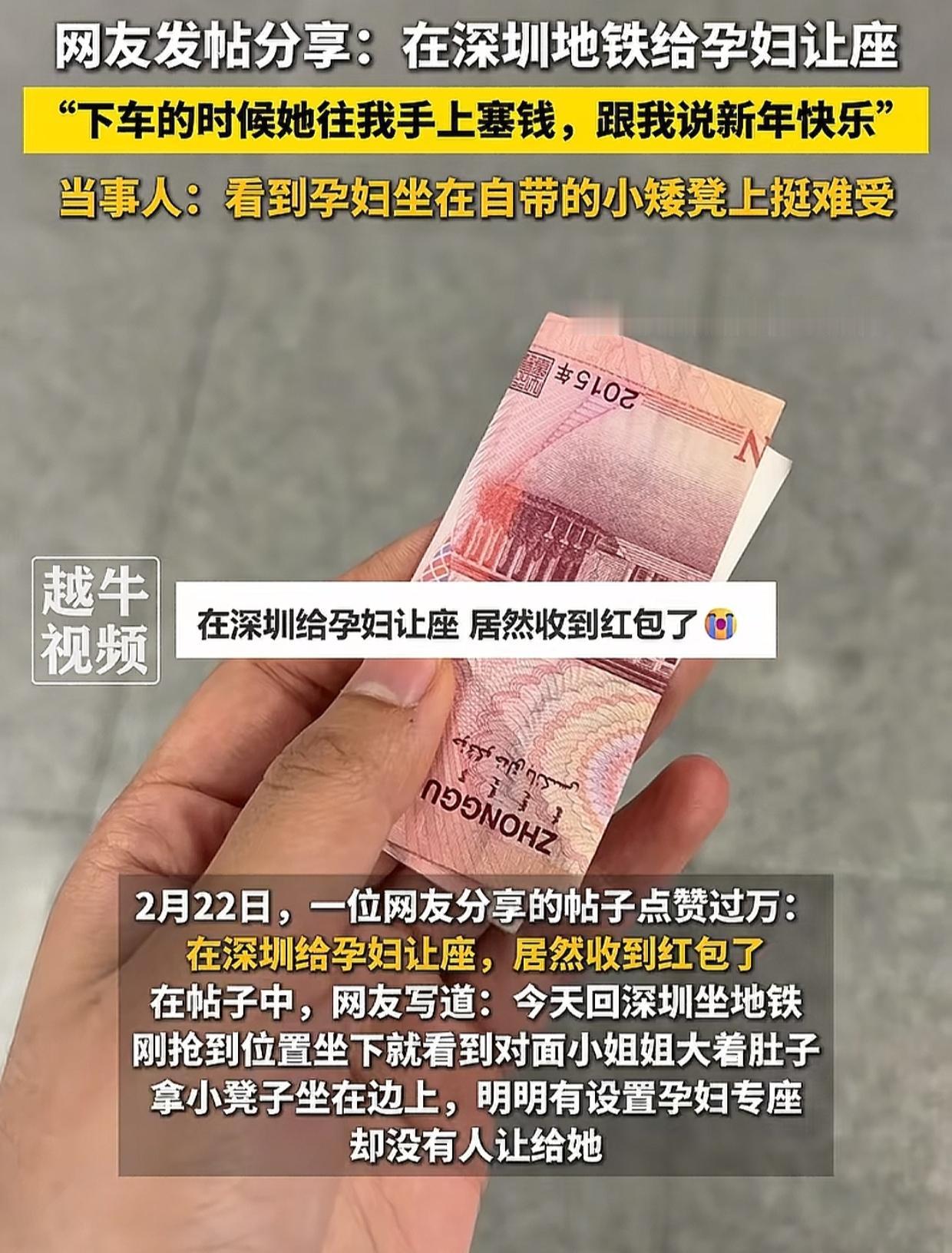 深圳女子乘地铁，见一孕妇大着肚子坐着小矮凳，忙给她让座。谁知下车前，孕妇忽然塞到