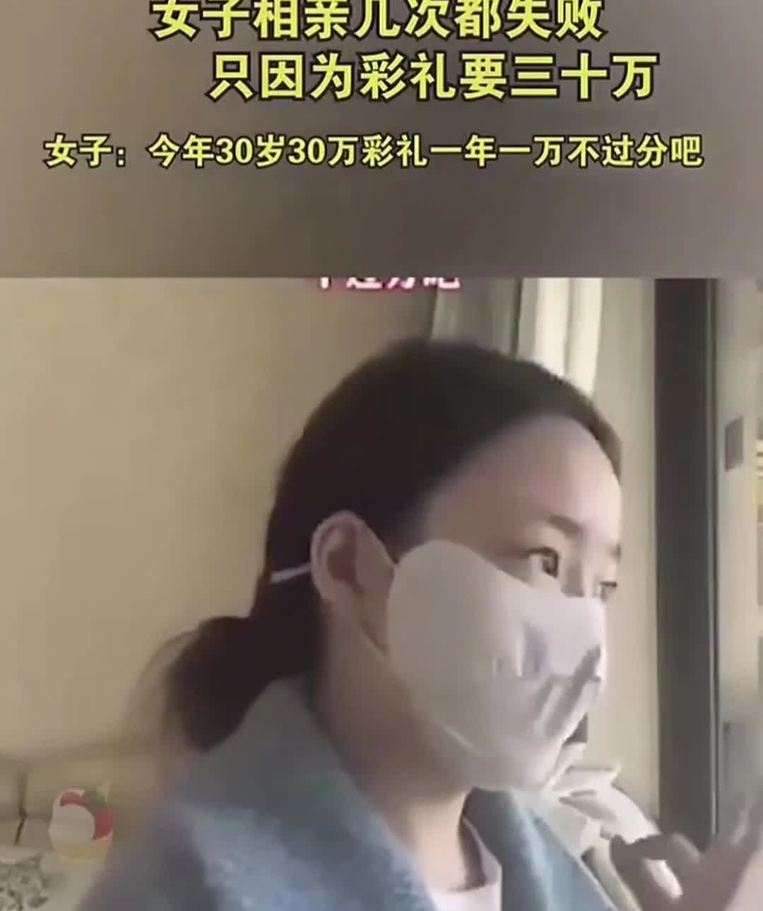 今儿看到一个视频，评论区好搞笑。一个30岁的女子说自己相亲好多次都失败了