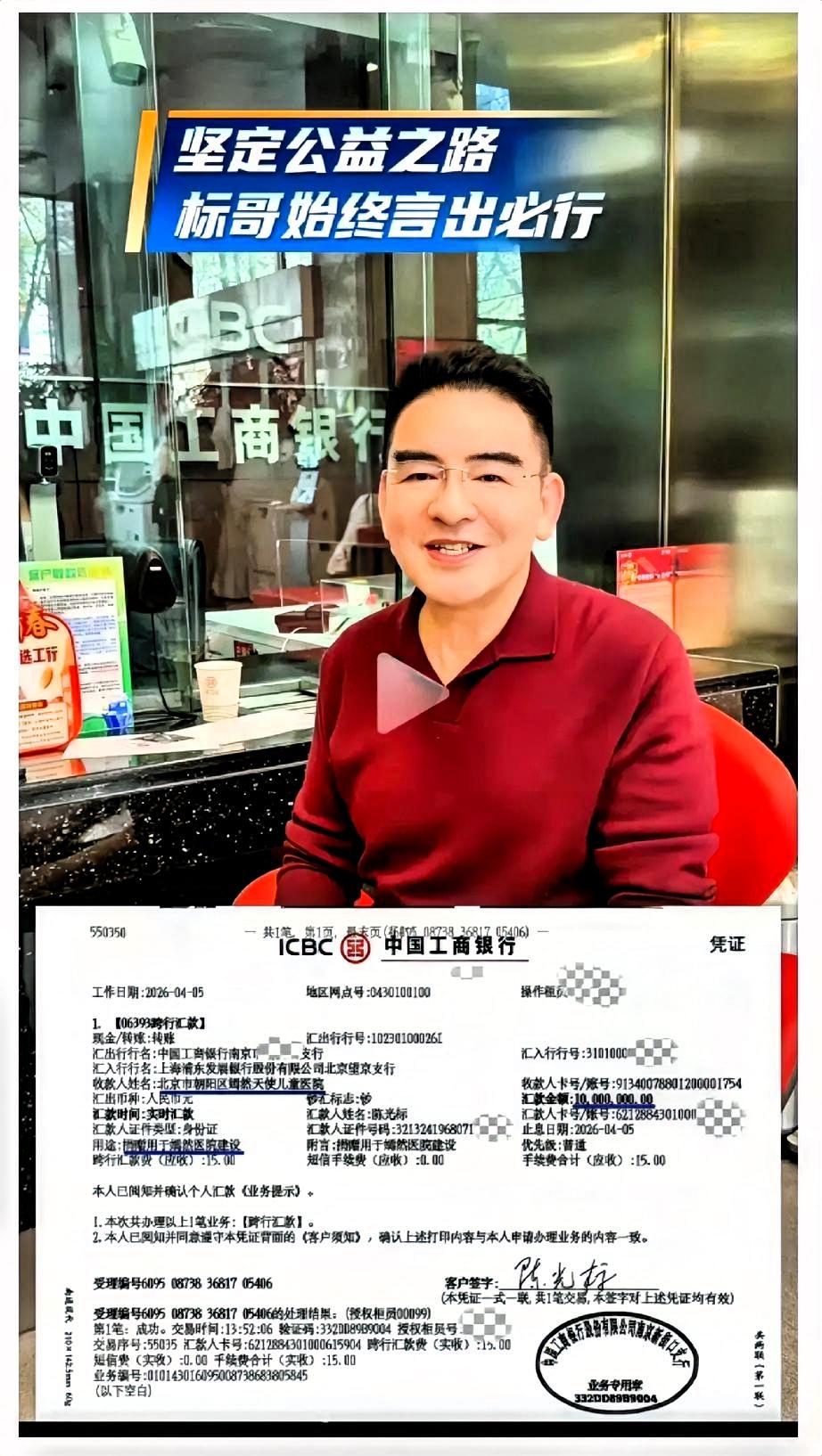 陈光标，出手了！整整1000万，捐给嫣然儿童医院！之前多少人在看陈光标的笑