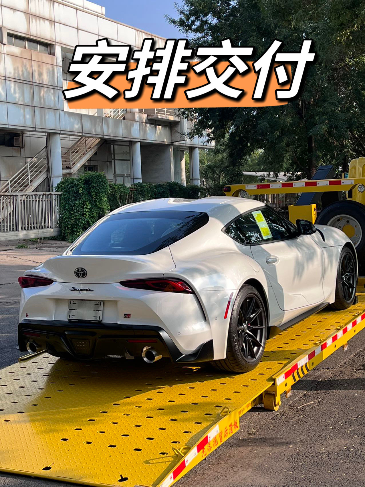 灰色的NissanZ忽然来个客户，就卖掉了白色的GRSupra客户终于把