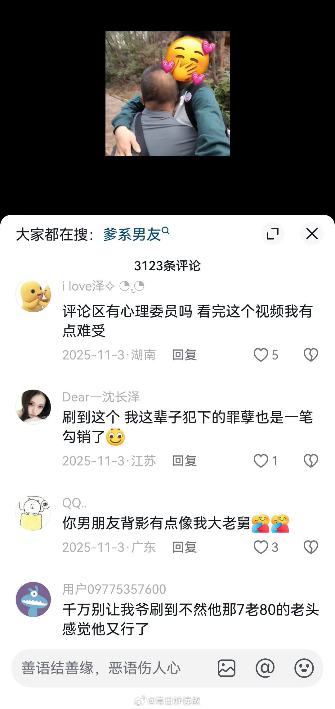 评论区好歹毒
