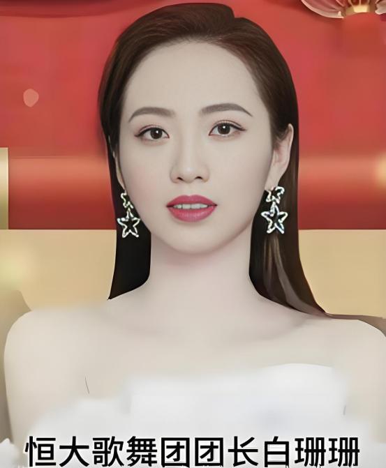 脱离许家印后，原恒大歌舞团长白珊珊，她嫁人了，嫁给了一个普通男人！有人说她“降维