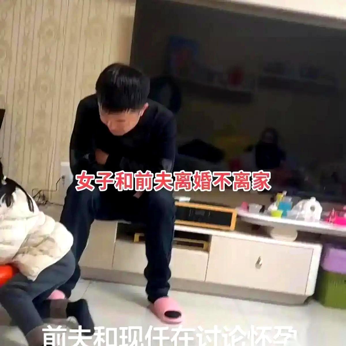 前妻、丈夫、还有丈夫的新女友，三个人，住一套房。更绝的是，这个新女友，是前妻十