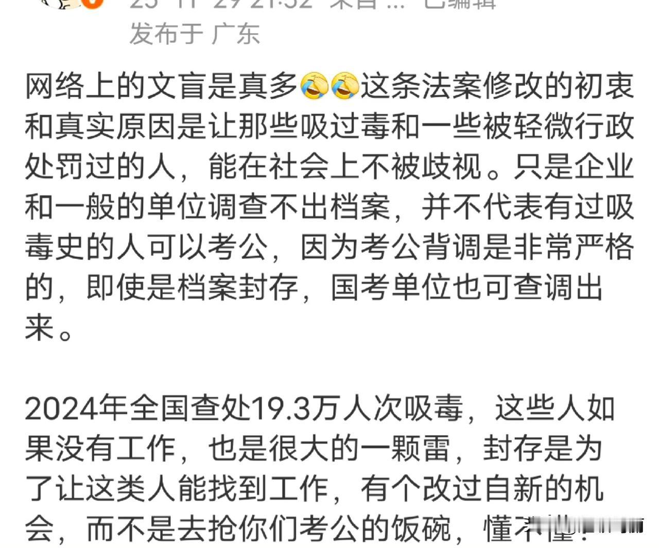 对不起，我做不到对吸毒人士那么宽容，我一想到缉毒警察我就做不到替他们原谅对不起