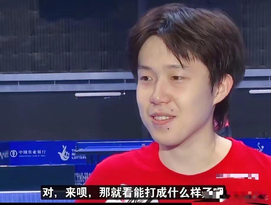 大清早看到王楚钦的发言又感动了，时差还没倒过来呢，他说“谁又能一定把我们干成什么