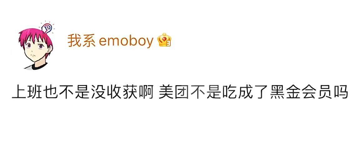 哈哈哈哈哈哈哈哈哈哈哈哈哈上班也不是没收获的​​​