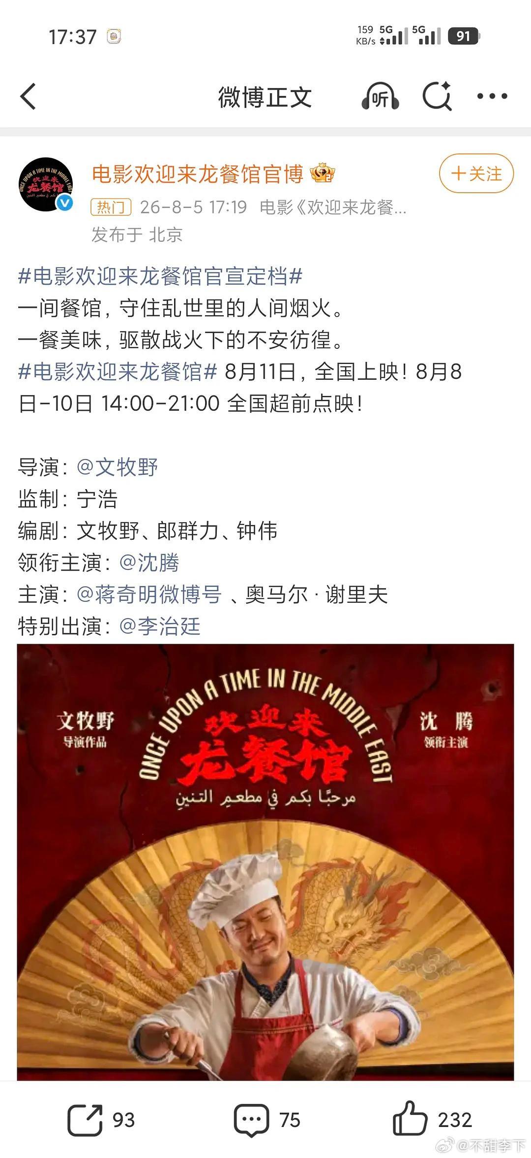 今年暑期档真热闹啊，终于定档了